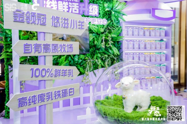 创启“鲜羊时代”，引领羊奶产业价值升级，金领冠悠滋小羊荣膺年度卓越口碑奖