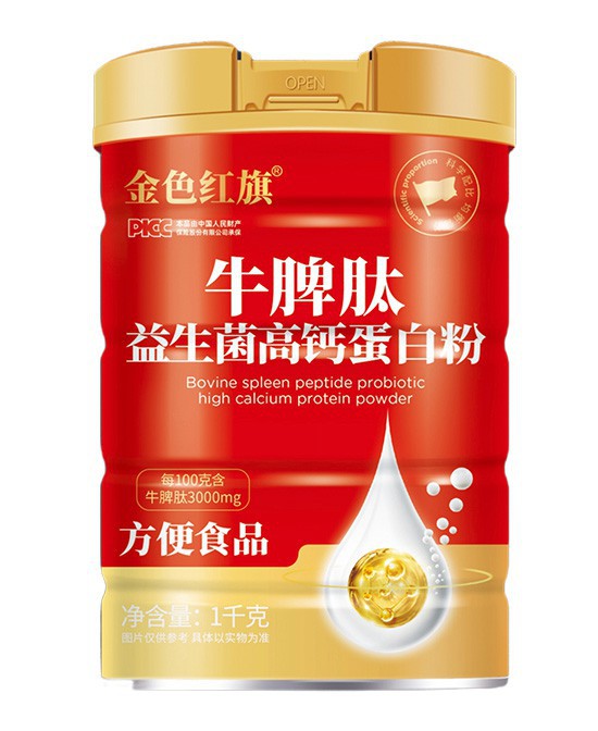 金色红旗牛脾肽益生菌高钙蛋白粉：三重营养，健康升级！