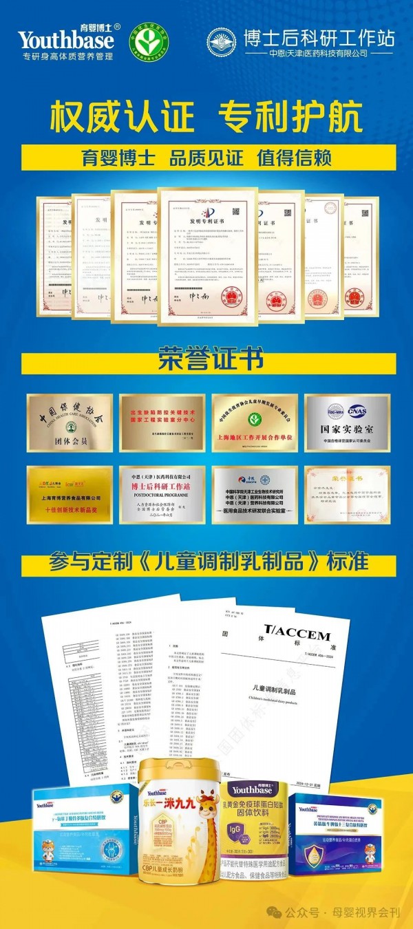 营养再突破！育婴博士双核升级引领身高体质营养管理新趋势！