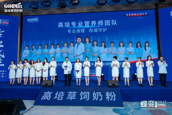 草饲奶粉天花板！高培摘得顶级大奖，“中国销量第一” 再证实力