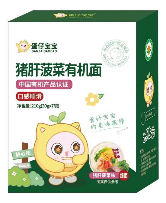 蛋仔宝宝猪肝菠菜有机面，守护宝宝健康成长每一步！