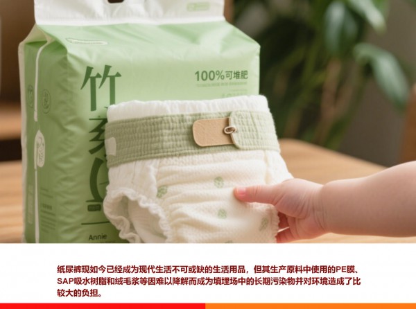 植物基成分革新纸尿裤，看婴幼儿护理新风向！