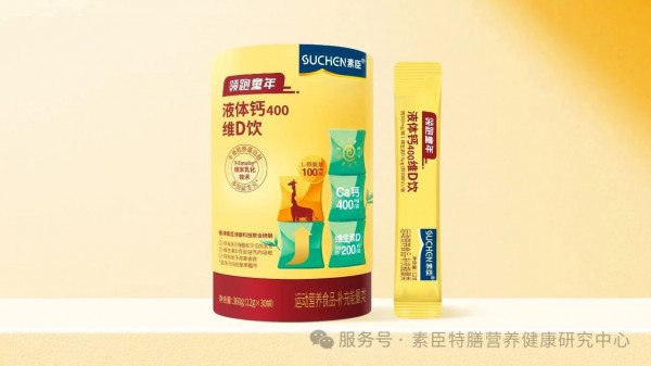 素臣领跑童年®营养系列9月即将上市！| 领跑童年，领跑每一步！