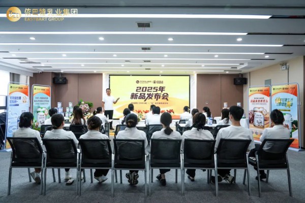 【依巴特新品发布会】科技解锁“沙漠宝藏”，“乳”此珍稀焕新登场！