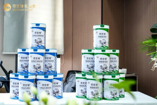 【依巴特新品发布会】科技解锁“沙漠宝藏”，“乳”此珍稀焕新登场！