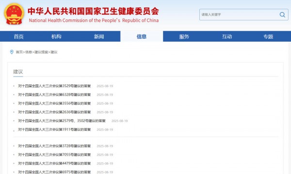 水飞蓟、林下参等纳入食药物质目录？卫健委批量回应