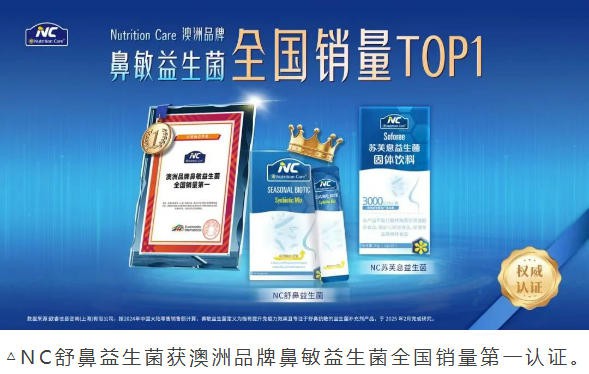 以药房级品质惊艳亮相《大使的宝藏家宴》，Nutrition Care 实力诠释“治养结合”47年科研厚度