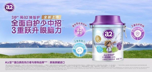 营收利润双高增！a2闯入中国婴配粉前四品牌，凭什么？