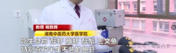 6岁男孩患上“肝吸虫病”，罪魁祸首居然是它，家家都有！