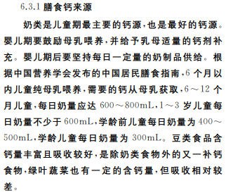 儿科医生：孩子长得高，其实更容易缺钙！