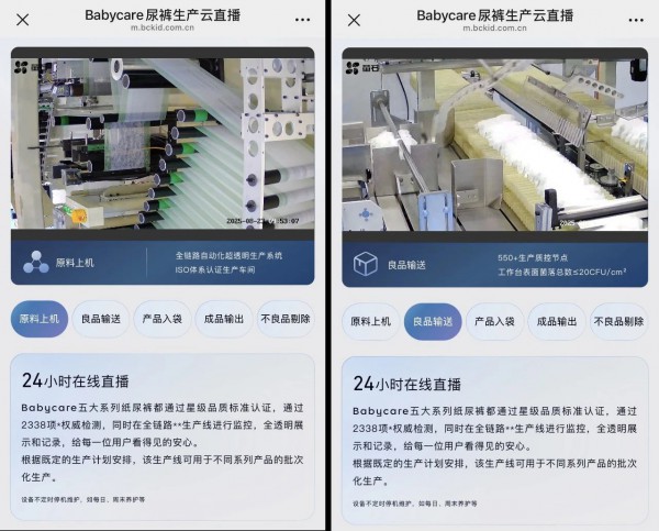 从源头到成品，Babycare用“极致透明”掀起行业“品质革命”