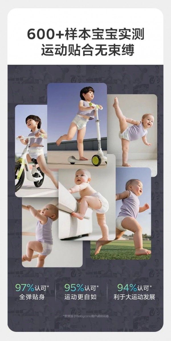 从源头到成品，Babycare用“极致透明”掀起行业“品质革命”