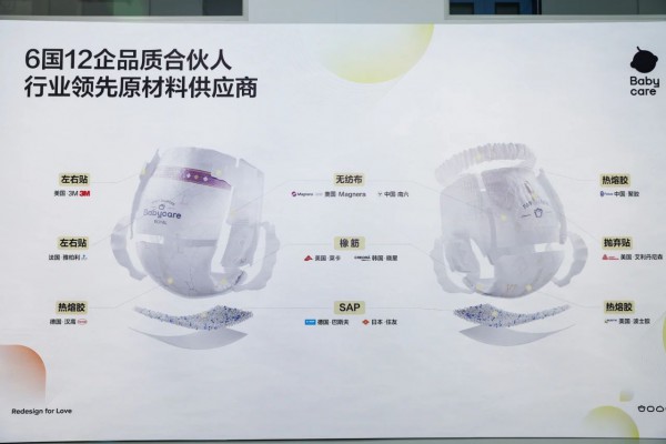 从源头到成品，Babycare用“极致透明”掀起行业“品质革命”