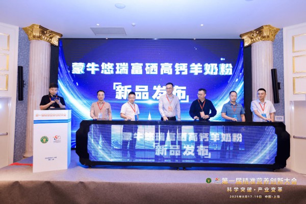 蒙牛以科技为刃、产品为盾，领跑全球精准营养赛道！