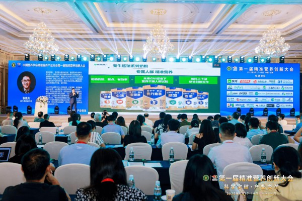蒙牛以科技为刃、产品为盾，领跑全球精准营养赛道！