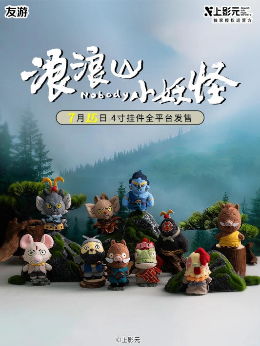 IP X 玩具 | 突破12.9亿！这四个IP让成年人边哭边“氪金”