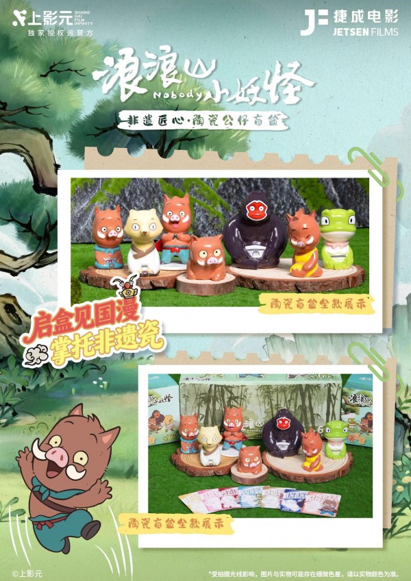 IP X 玩具 | 突破12.9亿！这四个IP让成年人边哭边“氪金”