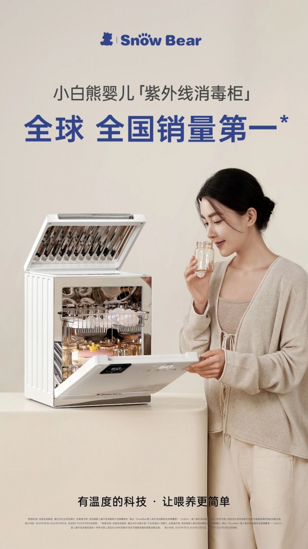 小白熊携多款硬核母婴好物亮相CKE，用科技赋能育儿生活