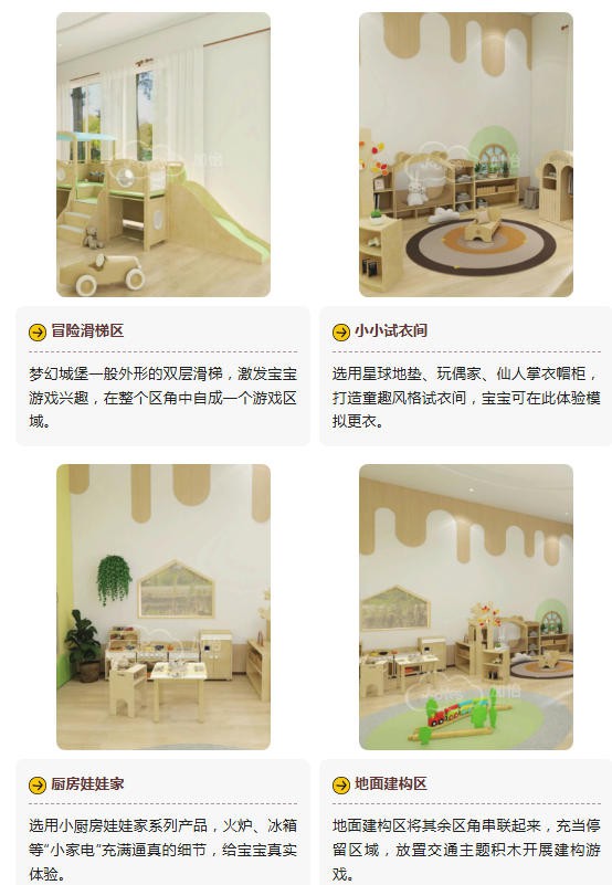 从“办得出”到“办得好”！JOOYES加怡用专业设计助力园所实现“优质托幼一体”
