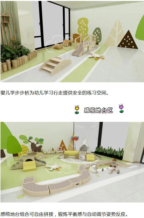 从“办得出”到“办得好”！JOOYES加怡用专业设计助力园所实现“优质托幼一体”