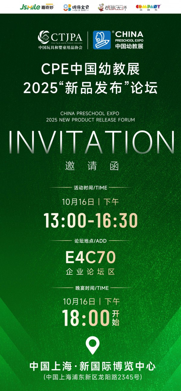 新品即将闪亮登场，精彩抢先看！谁能C位出道？
