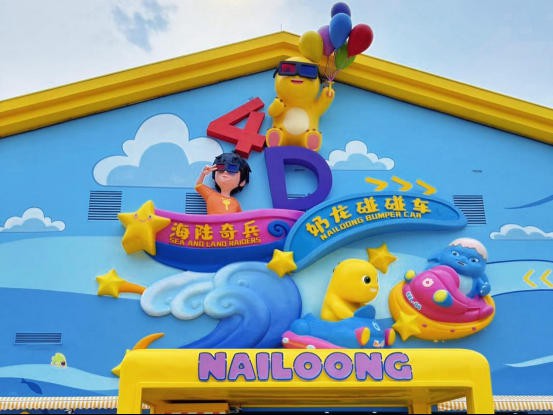 合作品牌200+，奶龙这次想和你“谈个大的”