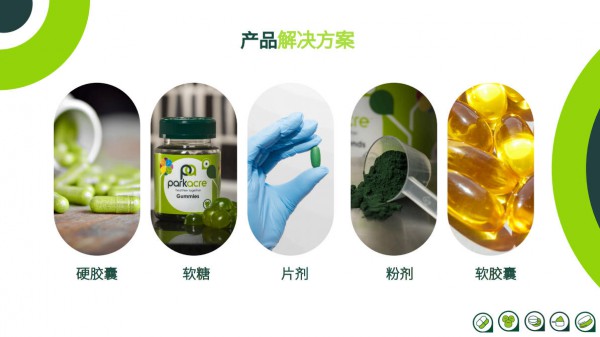 英国品质，首度来华！Parkacre与您相约CPHI深圳制药工业展