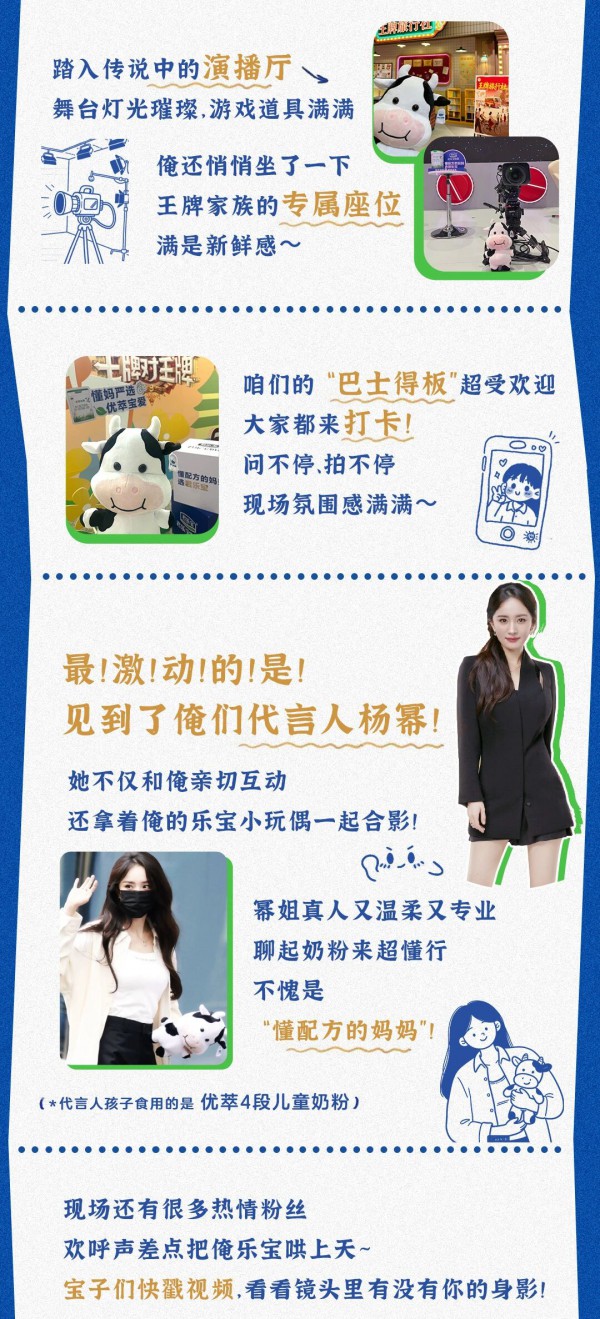 王牌联动！君乐宝奶粉牵手《王牌对王牌9》，杨幂首期惊喜加盟！