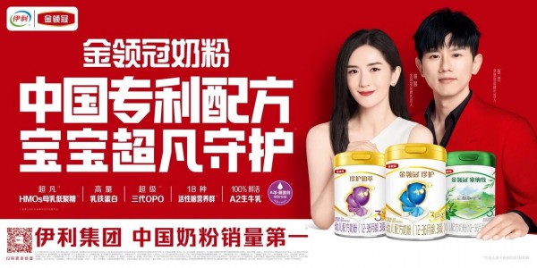 伊利集团问鼎中国婴幼儿奶粉销量第一，这是一个时代的必然与一个产业的未来