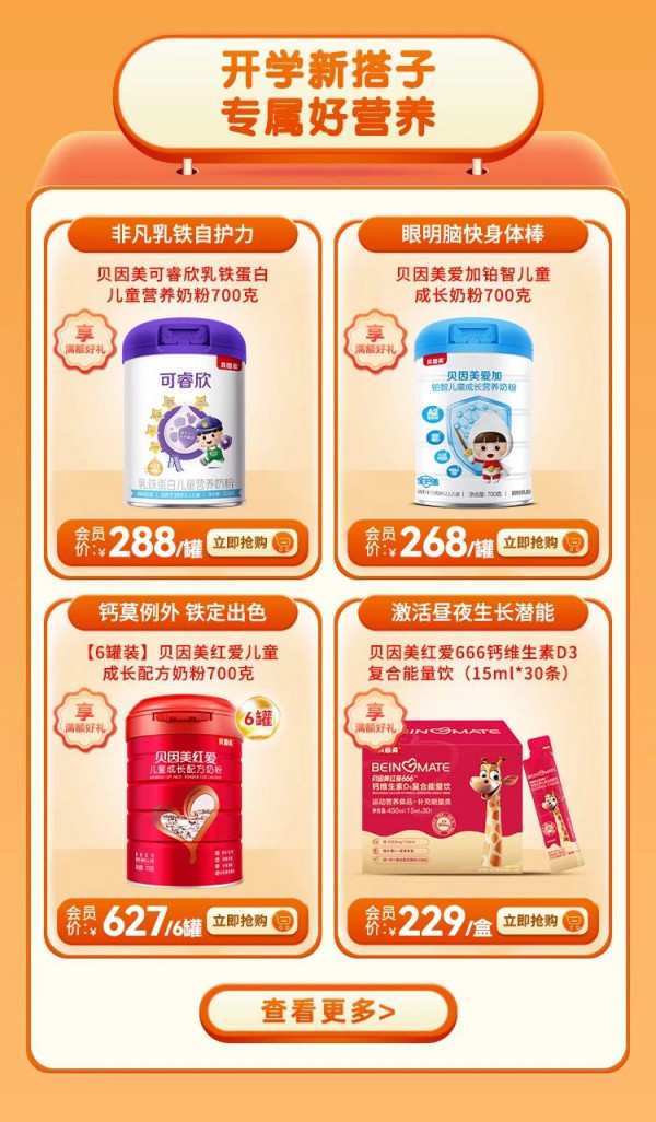 【文末互动】神兽归笼开学季，好营养助力孩子活力满格迎接新学期！
