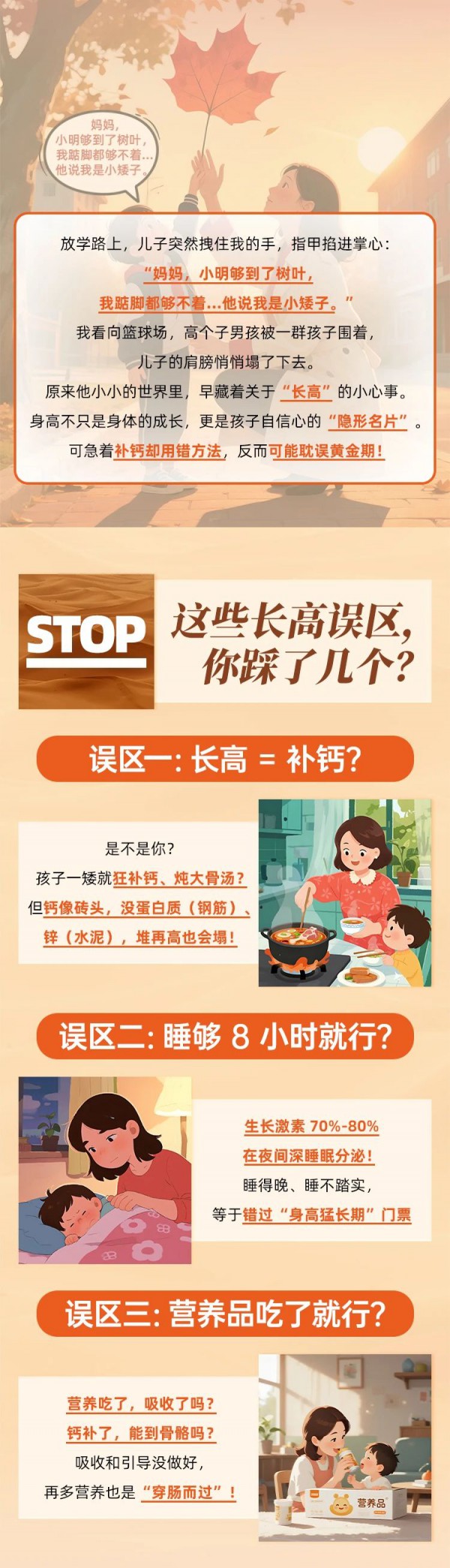 【新品上市】文末新品试用！贝因美红爱666“小红条”来了，专为解决成长焦虑!