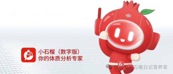 石榴日记|5周让她从浮肿肥胖型到标准型体质