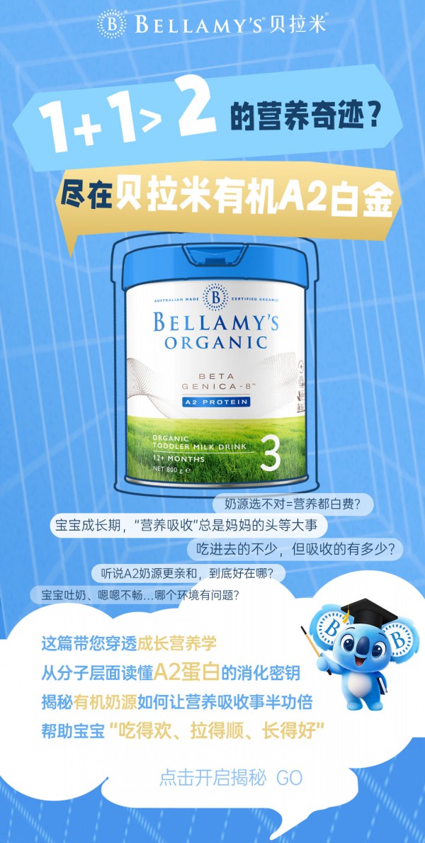 1+1>2的营养奇迹？
