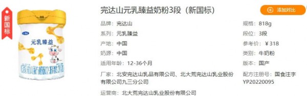 小分子蛋白组合+高寒生态牧场奶源，完达山元乳臻益深度评测来了！