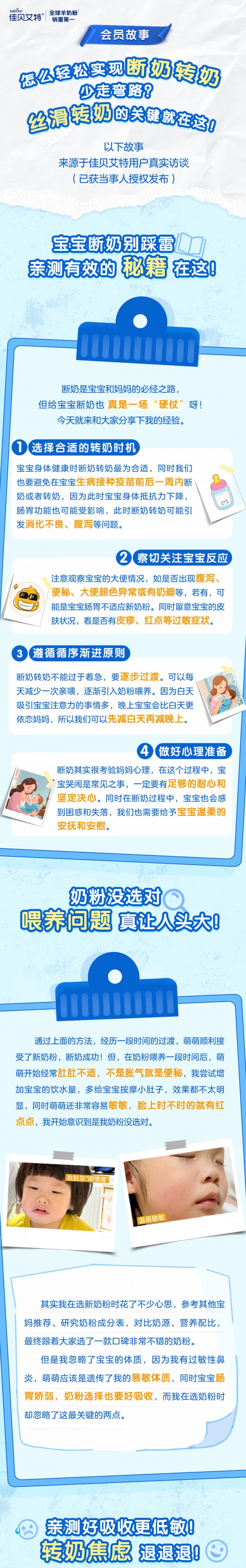 “断奶后我差点抑郁…这些坑你别踩！”血泪经验贴爆刷妈妈群