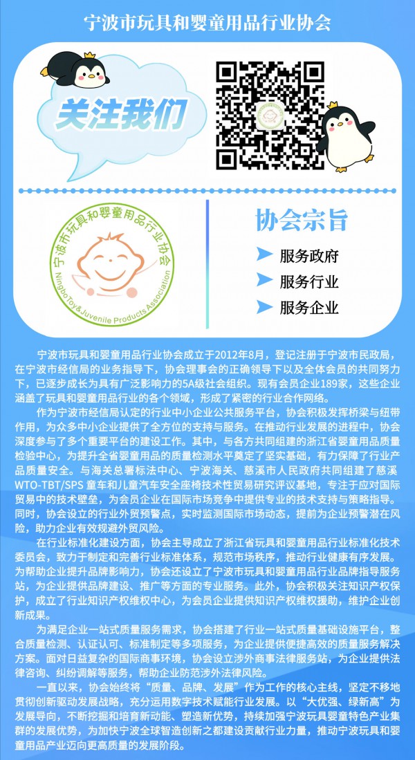 【党建】宁波市玩具和婴童用品行业协会党支部开展东钱湖湿地主题党日活动