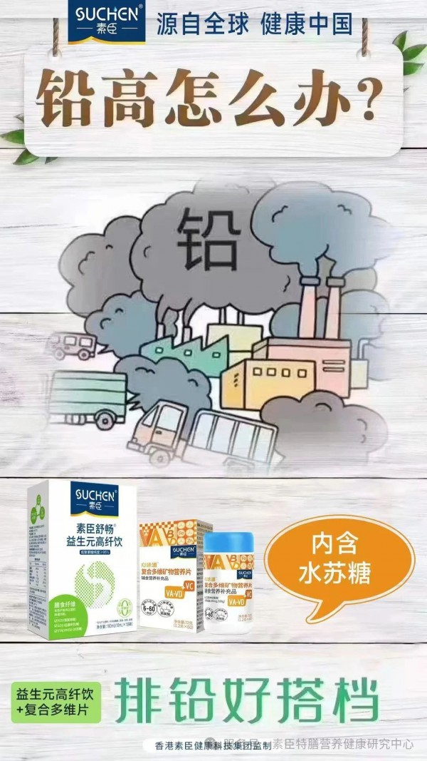你所不知道的航天科技成果——水苏糖