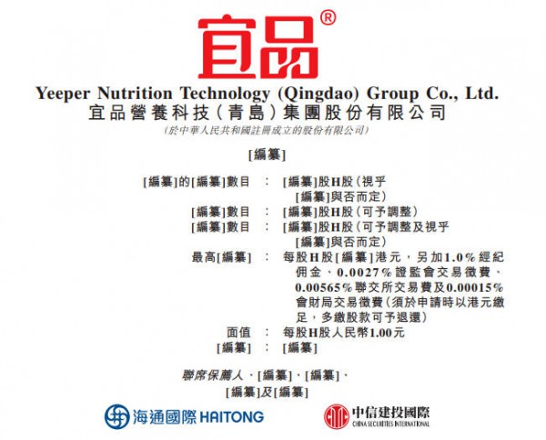 特医食品领域又迎IPO！