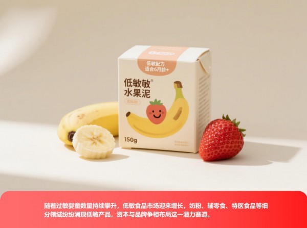 产品类型混乱，看婴童低敏食品乱象犹在 !