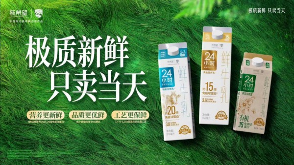 行业存量竞争环境下逆势上行！新乳业利润增长三成，坚持“鲜酸饮三鲜鼎立”品类发展策略