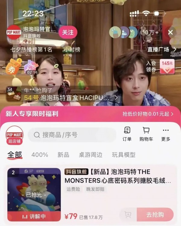 70万件秒光、斩获大奖、首发售罄！“小玩具”藏着“大生意”