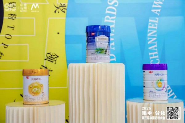 行业肯定！光明乳业以全链优势与创新实力荣获2025奶粉产业米果奖“年度行业成长品牌奖”