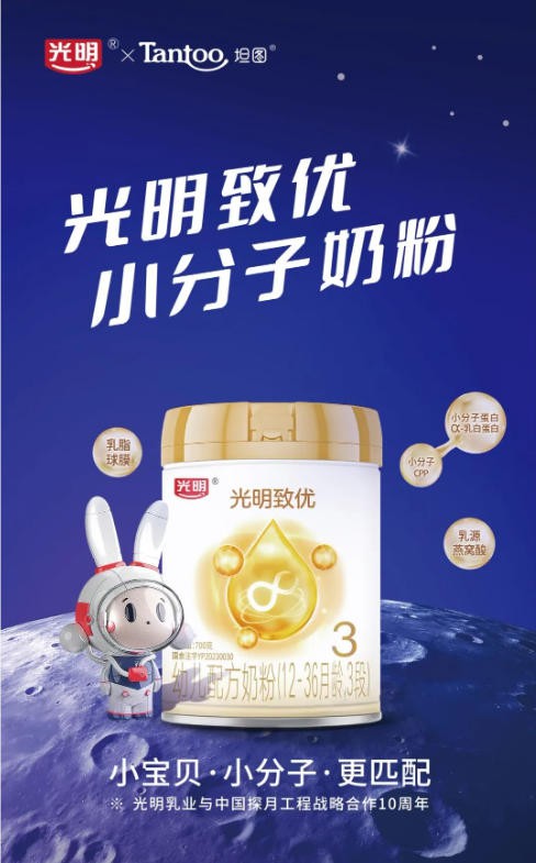 行业肯定！光明乳业以全链优势与创新实力荣获2025奶粉产业米果奖“年度行业成长品牌奖”