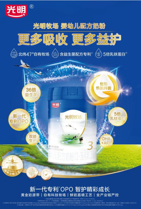 行业肯定！光明乳业以全链优势与创新实力荣获2025奶粉产业米果奖“年度行业成长品牌奖”