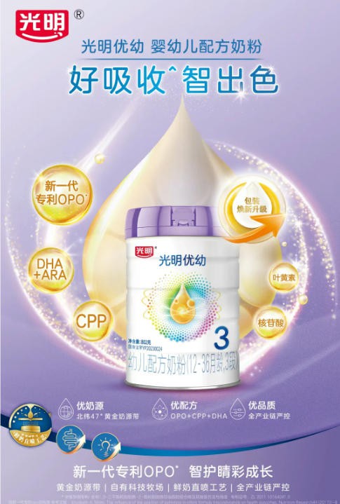行业肯定！光明乳业以全链优势与创新实力荣获2025奶粉产业米果奖“年度行业成长品牌奖”
