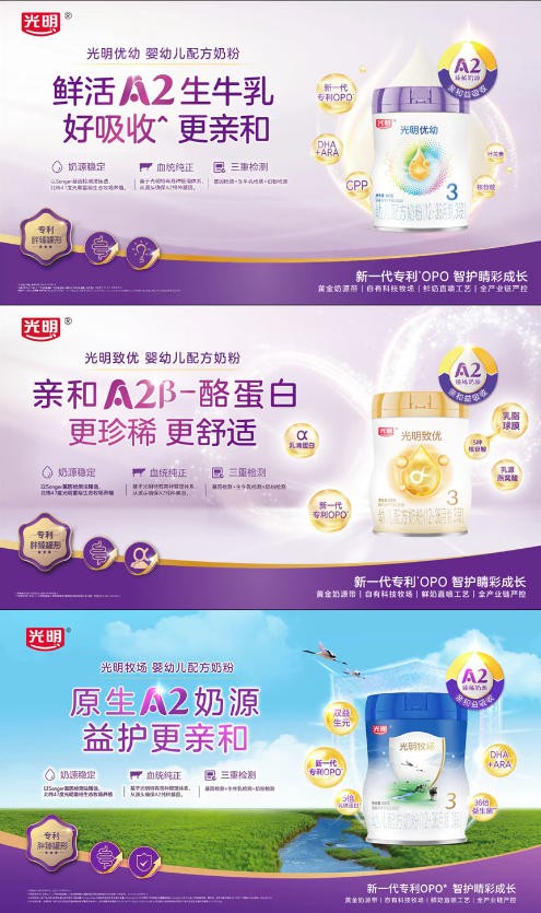 行业肯定！光明乳业以全链优势与创新实力荣获2025奶粉产业米果奖“年度行业成长品牌奖”