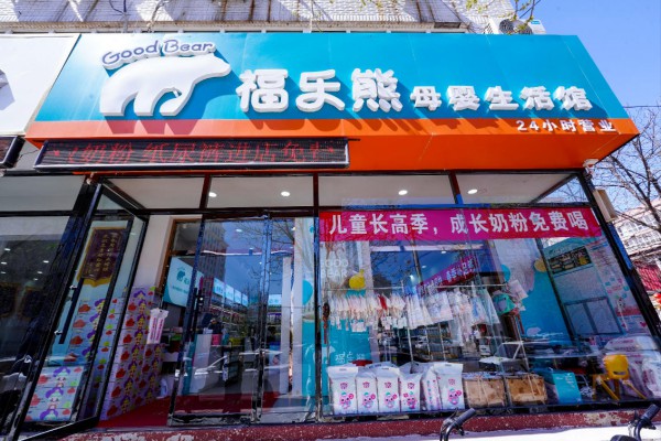 人物｜定州福乐熊金牌讲师：被无数母婴店赞评“落地有效”，她做对了什么?