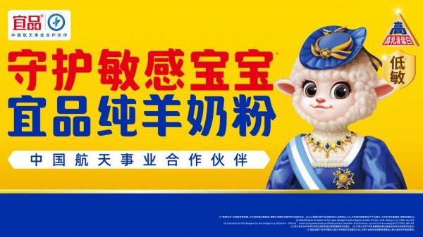 重磅！宜品递表IPO：全球乳业的再一次扩容，依然在中国