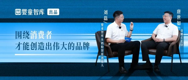 “一路向C”！奇鹤CEO唐世如《精耕者访谈》全文来了