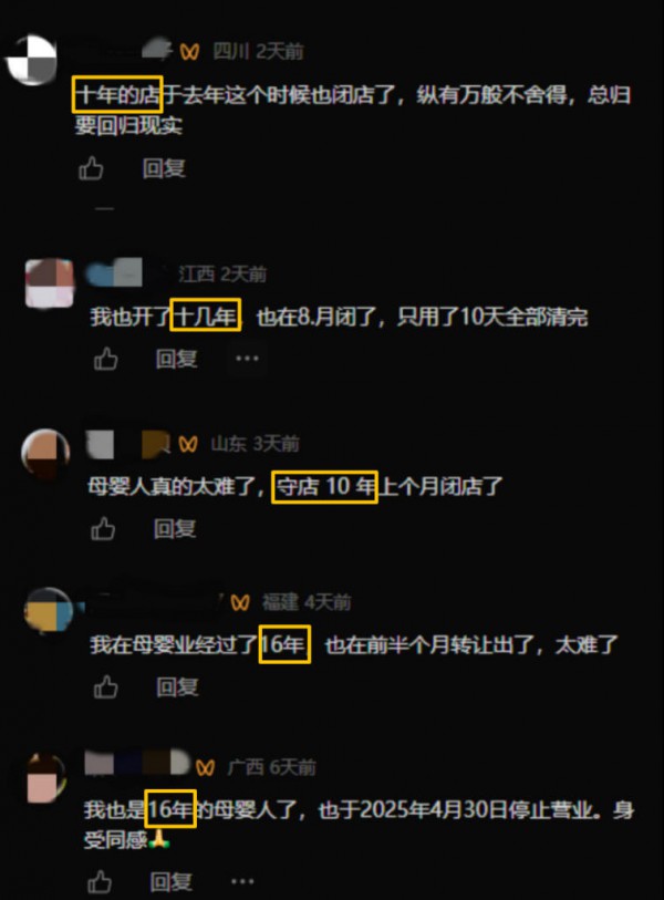 14年母婴店关门，评论区道出心酸现状！实体母婴还有未来吗？